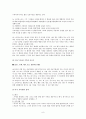 미국의 평가 선별 표준 작업절차  8페이지