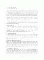 미국의 평가 선별 표준 작업절차  15페이지
