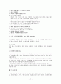 미국의 평가 선별 표준 작업절차  17페이지