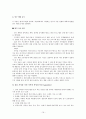 미국의 평가 선별 표준 작업절차  19페이지