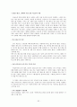 미국의 평가 선별 표준 작업절차  33페이지