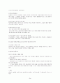 미국의 평가 선별 표준 작업절차  34페이지