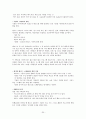 미국의 평가 선별 표준 작업절차  35페이지