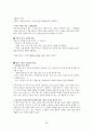 미국의 평가 선별 표준 작업절차  36페이지
