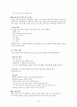 미국의 평가 선별 표준 작업절차  43페이지