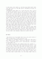 미국의 평가 선별 표준 작업절차  47페이지