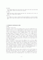 유한킴벌리 간략소개 유한킴벌리 연혁 유한킴벌리 경영철학 유한킴벌리 윤리경영사례 유한킴벌리 경영혁신 유한킴벌리 전략 유한킴벌리 기업 윤리 최근기사 유한킴벌리 윤리경영 유한킴벌리 6페이지