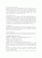 유한킴벌리 간략소개 유한킴벌리 연혁 유한킴벌리 경영철학 유한킴벌리 윤리경영사례 유한킴벌리 경영혁신 유한킴벌리 전략 유한킴벌리 기업 윤리 최근기사 유한킴벌리 윤리경영 유한킴벌리 11페이지