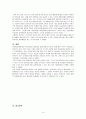 유한킴벌리 간략소개 유한킴벌리 연혁 유한킴벌리 경영철학 유한킴벌리 윤리경영사례 유한킴벌리 경영혁신 유한킴벌리 전략 유한킴벌리 기업 윤리 최근기사 유한킴벌리 윤리경영 유한킴벌리 14페이지