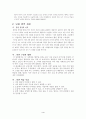[국어과 수업안](6.작품 속의 말하는 이 학습지도안) 4페이지