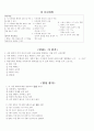   6. 작품 속의 말하는 이 (1) 나룻배와 행인  5페이지