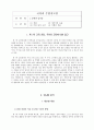  1. 문학의 즐거움   2페이지