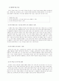  1. 문학의 즐거움   4페이지