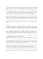역사드라마의 문제점과 방안  3페이지