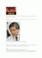시사비판 프로그램의 문제점과 방안  4페이지