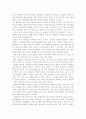 [독후감] 한비야의 중국견문록  2페이지