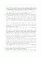 [독후감] 한비야의 중국견문록  3페이지