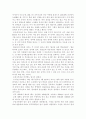 [독후감] 한비야의 중국견문록  4페이지
