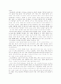[독후감] 한비야의 중국견문록  5페이지