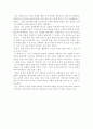 [독후감] 한비야의 중국견문록  6페이지