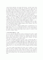 중국과 사스(SARS)  3페이지