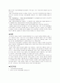 중국과 사스(SARS)  5페이지