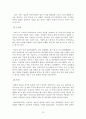 [드라마 연구조사][하얀거탑] 12페이지