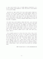 [드라마 연구조사][하얀거탑] 15페이지