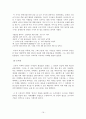[드라마 연구조사][하얀거탑] 16페이지