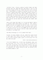 [드라마 연구조사][하얀거탑] 17페이지