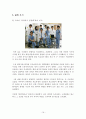 [드라마 연구조사][하얀거탑] 19페이지