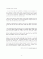 [드라마 연구조사][하얀거탑] 24페이지