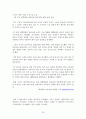 [드라마 연구조사][하얀거탑] 25페이지