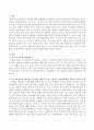 만 5세 유아를 대상으로 한 한글 깨우기 교육은 별도로 어린이집에서 필요한 것인지 여부에 대해 논하시오. [한글깨우기 교육] 2페이지