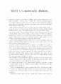[감상문] 『자전거 도둑 (Bicycle thief)』   1페이지