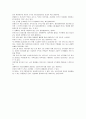 [영화의 이해] 자전거 도둑과 네오리얼리즘   3페이지