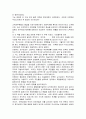 [감상문] 리콴유 자서전을 읽고나서  3페이지