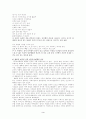 [영화 비평문]『베를린 천사의 시(時) (Der Himmel Ueber Berlin / Wings Of Desire) 1987』 3페이지