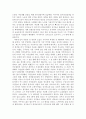 [독후감][리콴유 자서전 (The Singapore story)]  4페이지