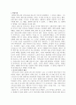 [독후감] 『리콴유 자서전』을 읽고  2페이지