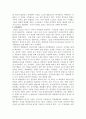 [독후감] 『리콴유 자서전』을 읽고  3페이지