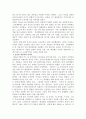 [독후감] 『리콴유 자서전』을 읽고  4페이지