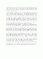 [독후감] 『리콴유 자서전』을 읽고  5페이지