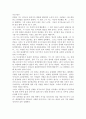 [독후감] 『리콴유 자서전』을 읽고  6페이지