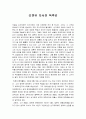 [독후감] 『리콴유 자서전 (The Singapore story)』  1페이지