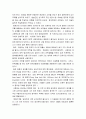 [독후감] 『리콴유 자서전 (The Singapore story)』  2페이지