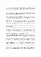 [독후감] 『리콴유 자서전 (The Singapore story)』  4페이지