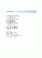 (이트레이드증권자기소개서 + 면접족보)이트레이드증권(E트레이드증권)자소서 [이트레이드증권합격자기소개서이트레이드증권자소서항목] 4페이지