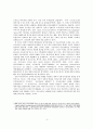이슈리더십과 성과 간의 관계에 대한 심리적 임파워먼트의 매개효과검증 4페이지