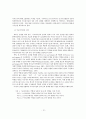이슈리더십과 성과 간의 관계에 대한 심리적 임파워먼트의 매개효과검증 12페이지